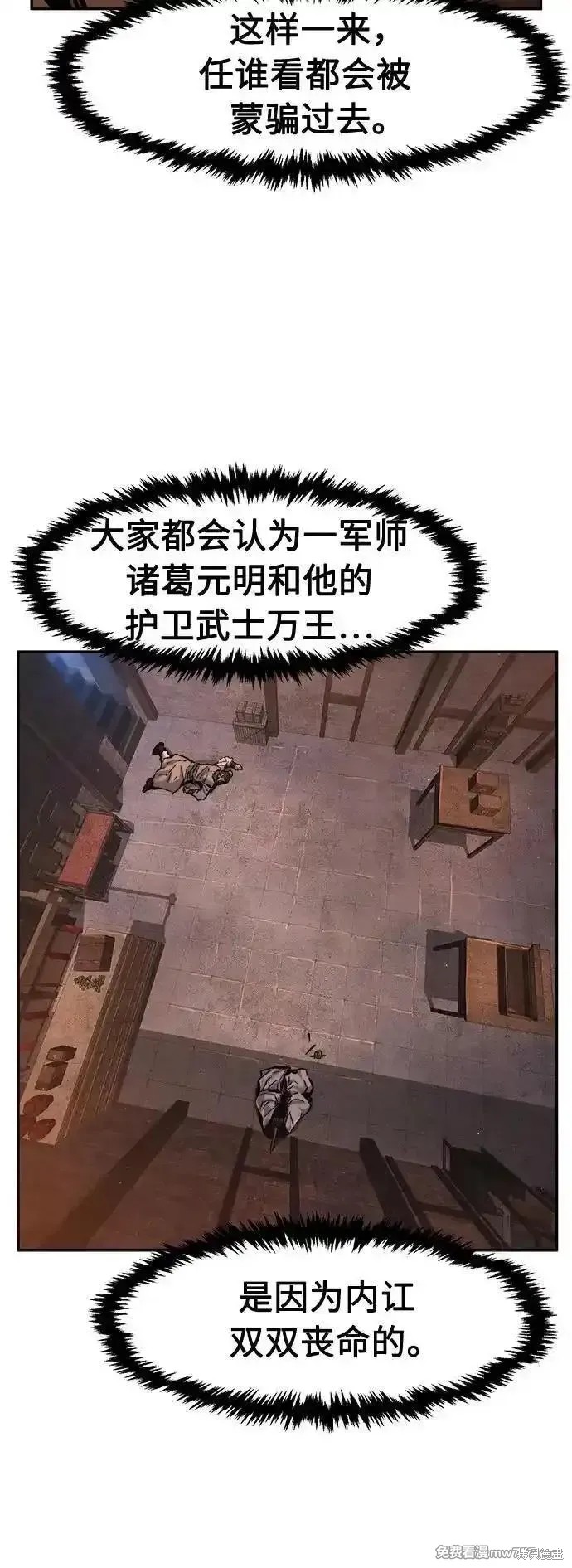 第87话 第62页