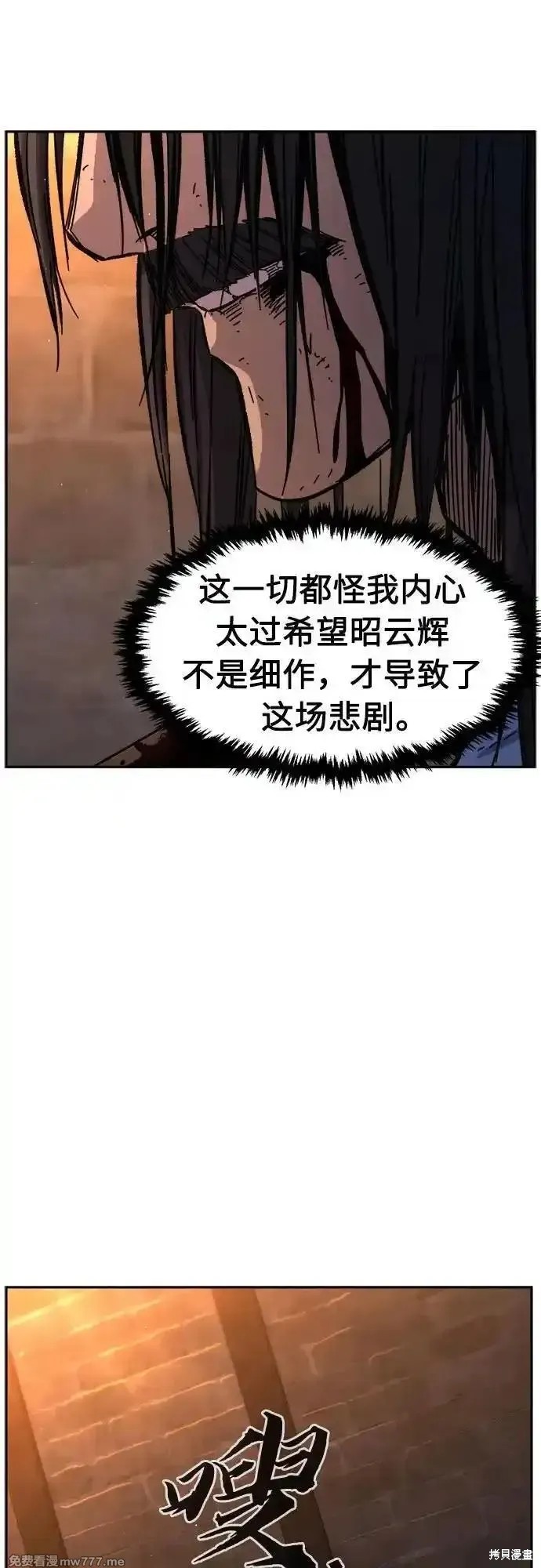 第87话 第63页