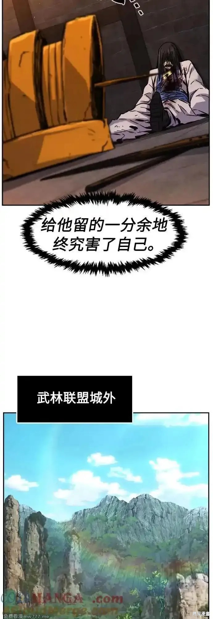 第87话 第64页
