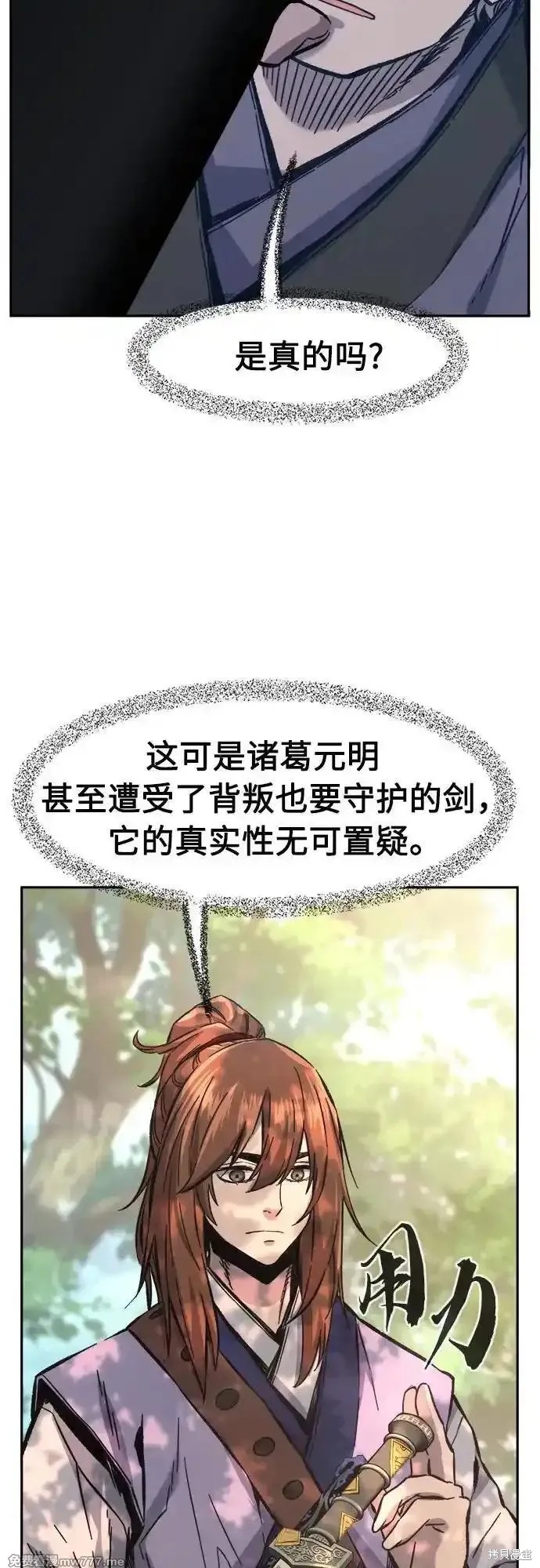 第87话 第66页