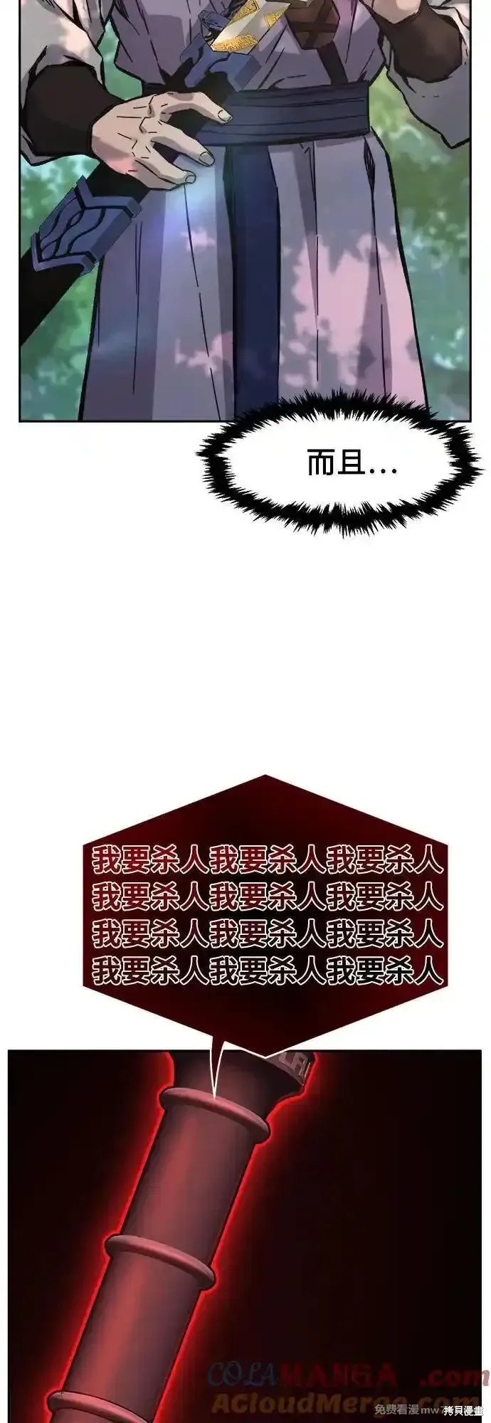 第87话 第67页