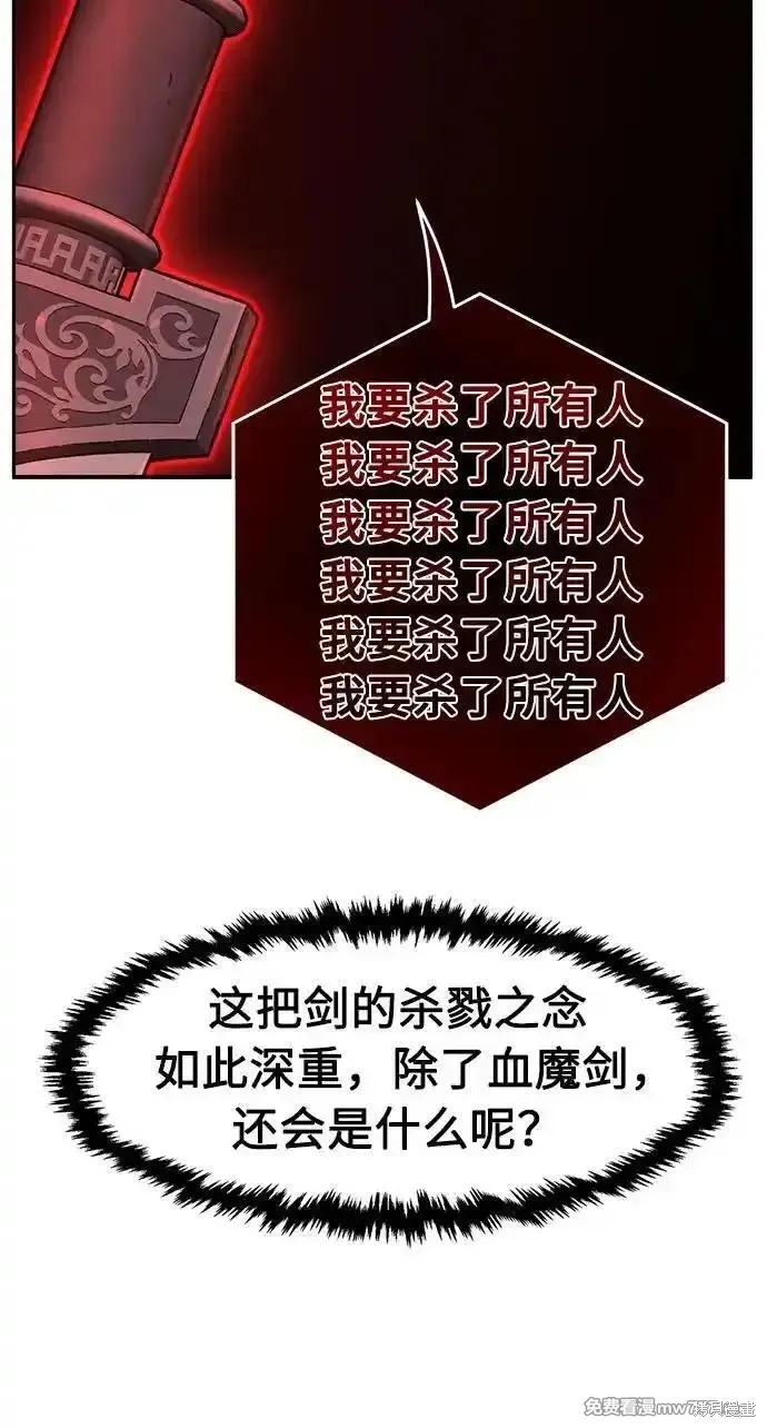 第87话 第68页
