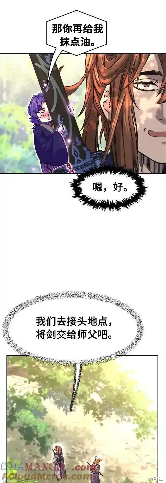 第87话 第70页