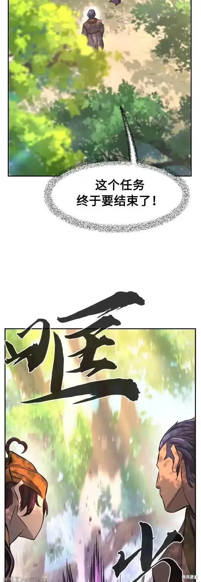 第87话 第71页