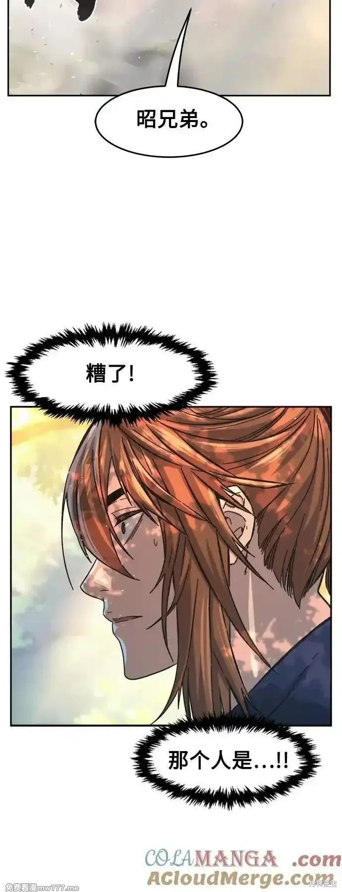 第87话 第73页