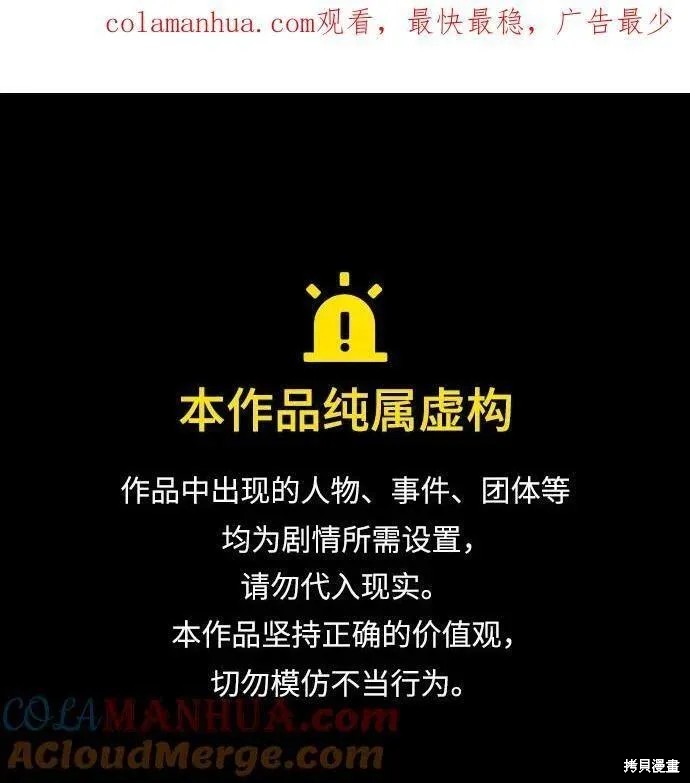 第31话 第1页