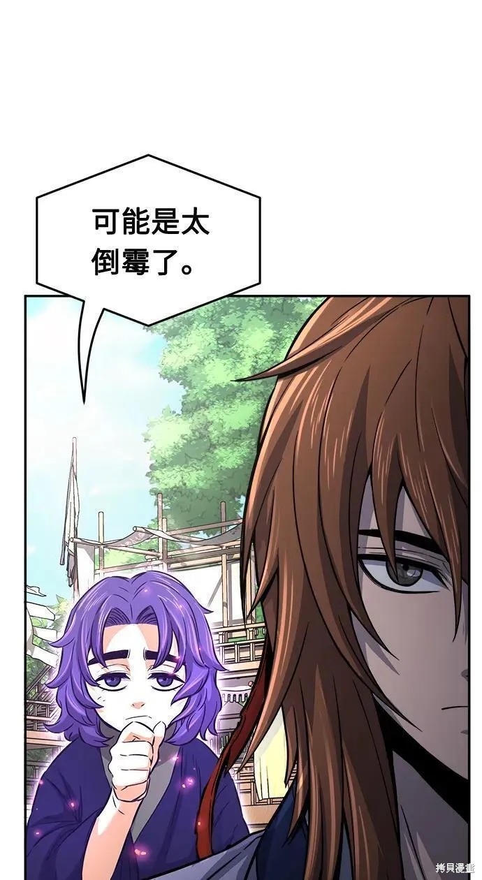 第31话 第5页