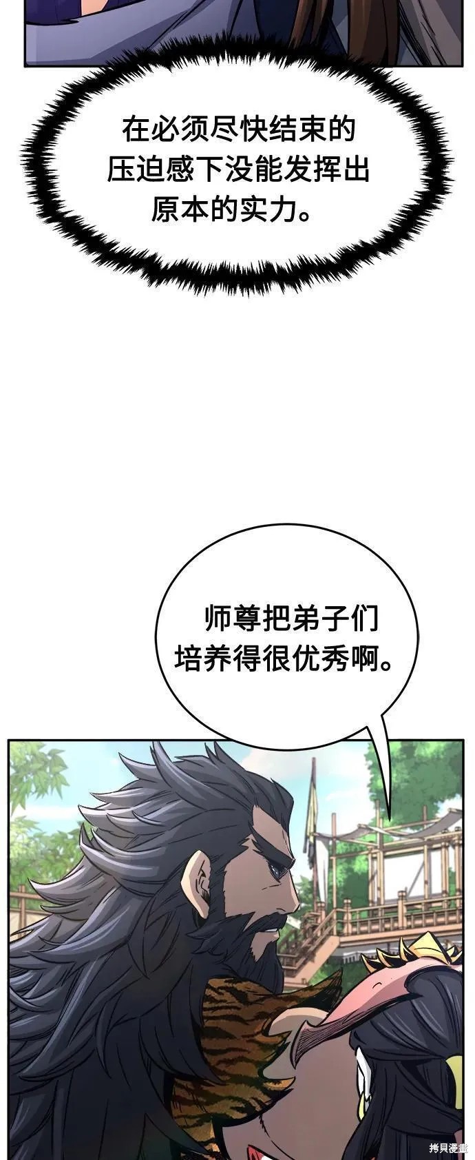 第31话 第6页