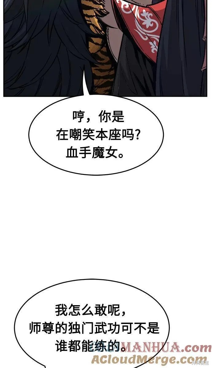 第31话 第7页