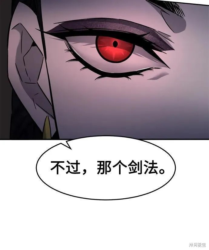 第31话 第9页