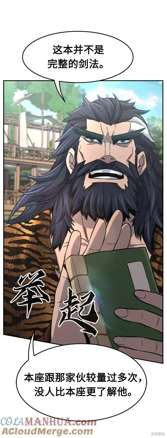 第31话 第22页