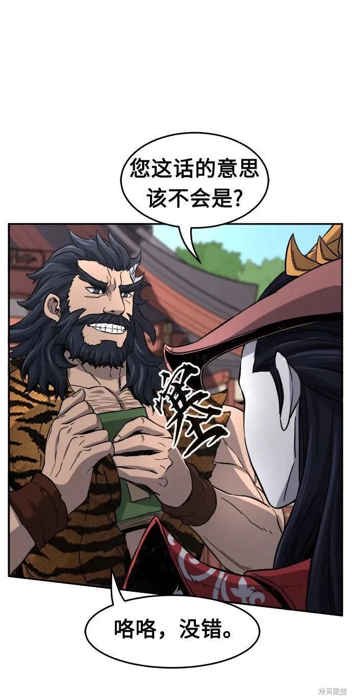 第31话 第23页