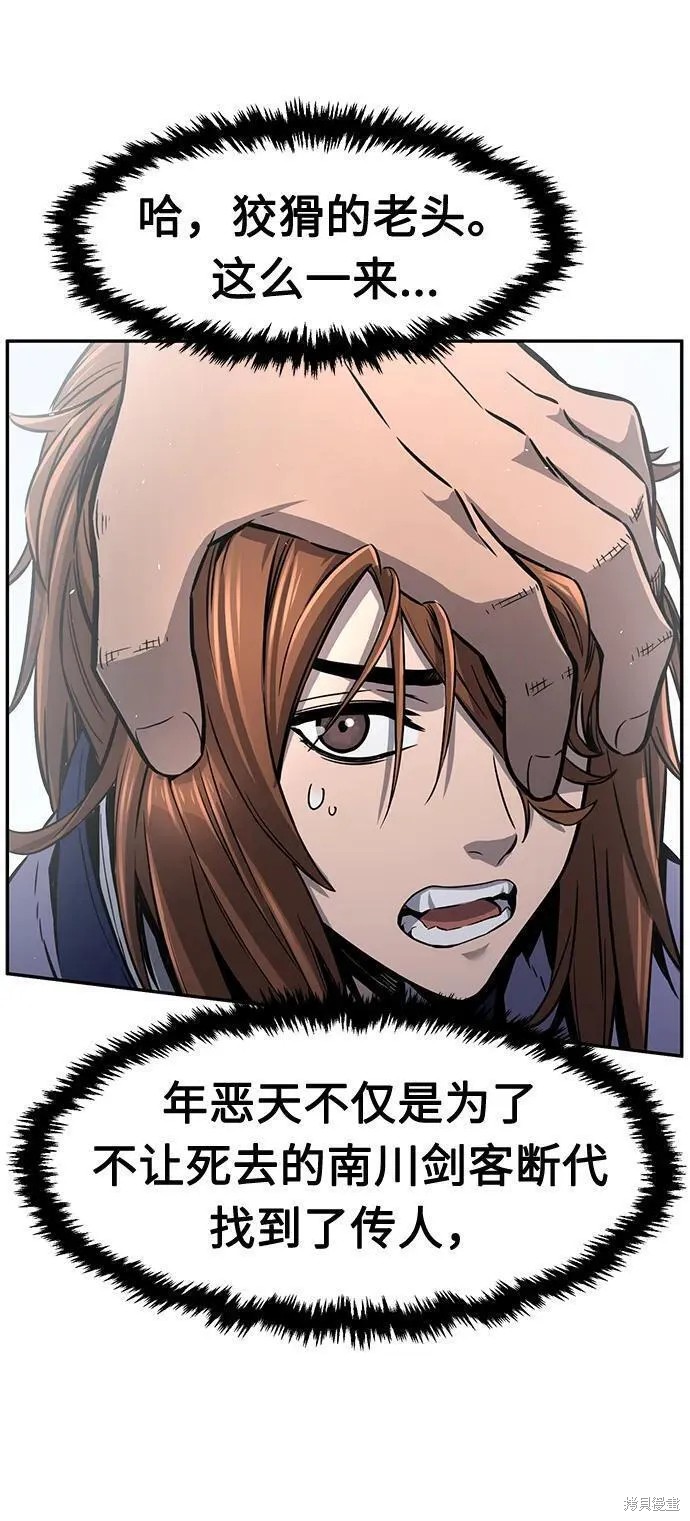 第31话 第26页