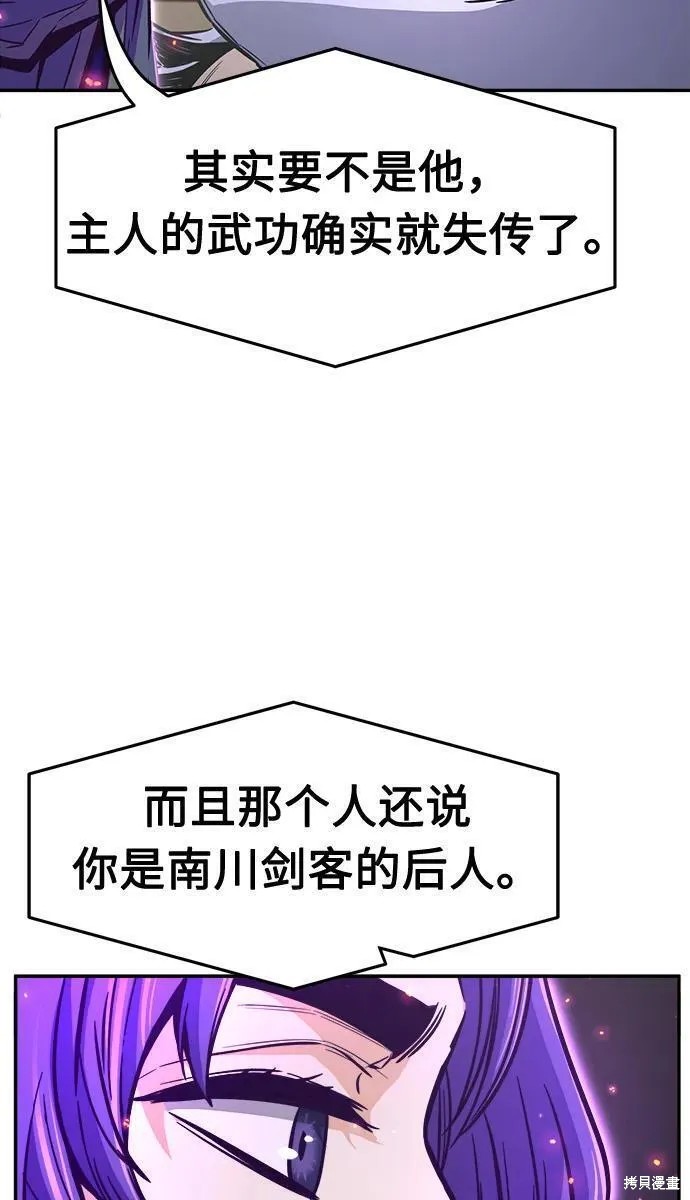 第31话 第29页