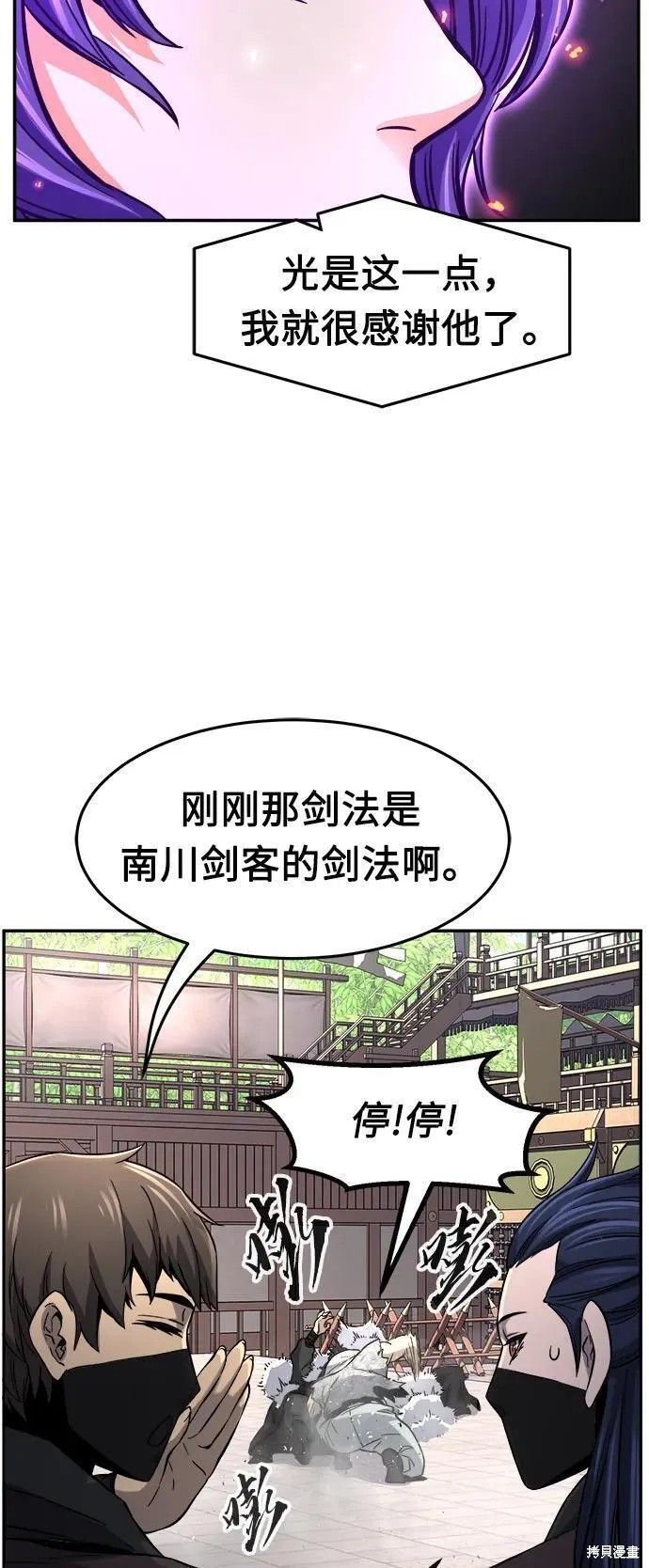 第31话 第30页