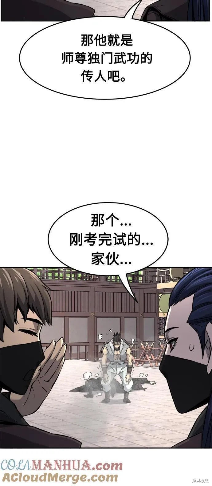 第31话 第31页