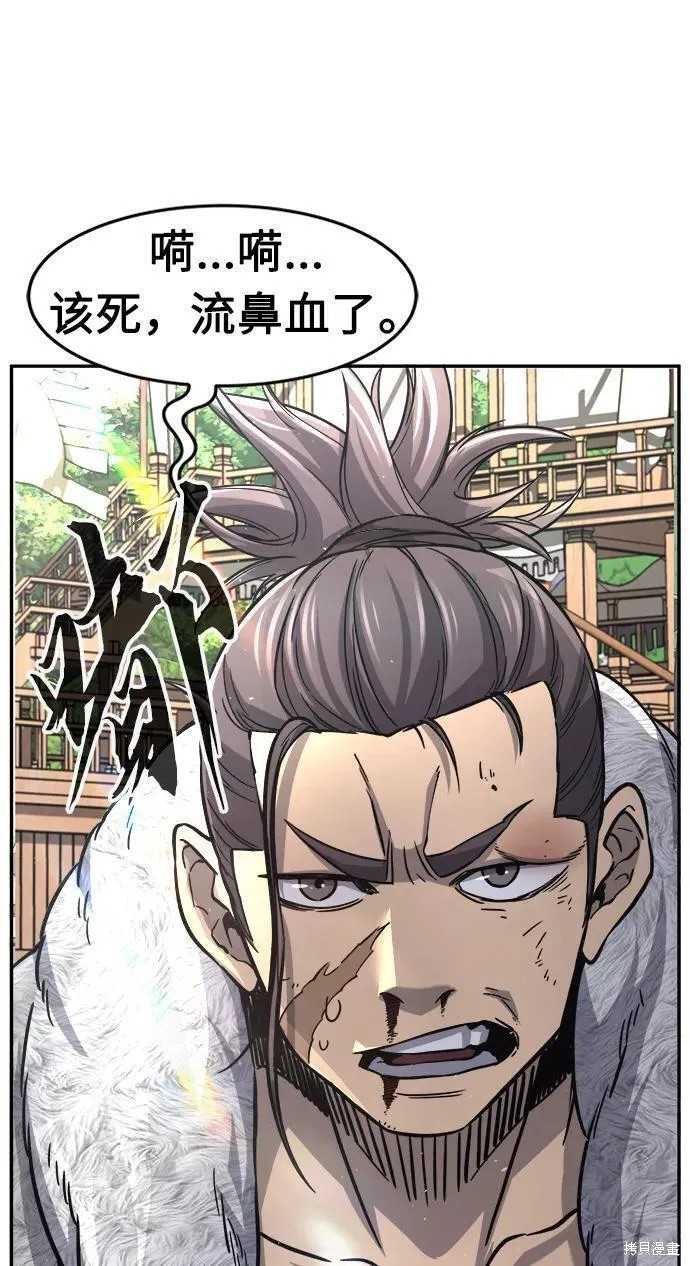 第31话 第32页