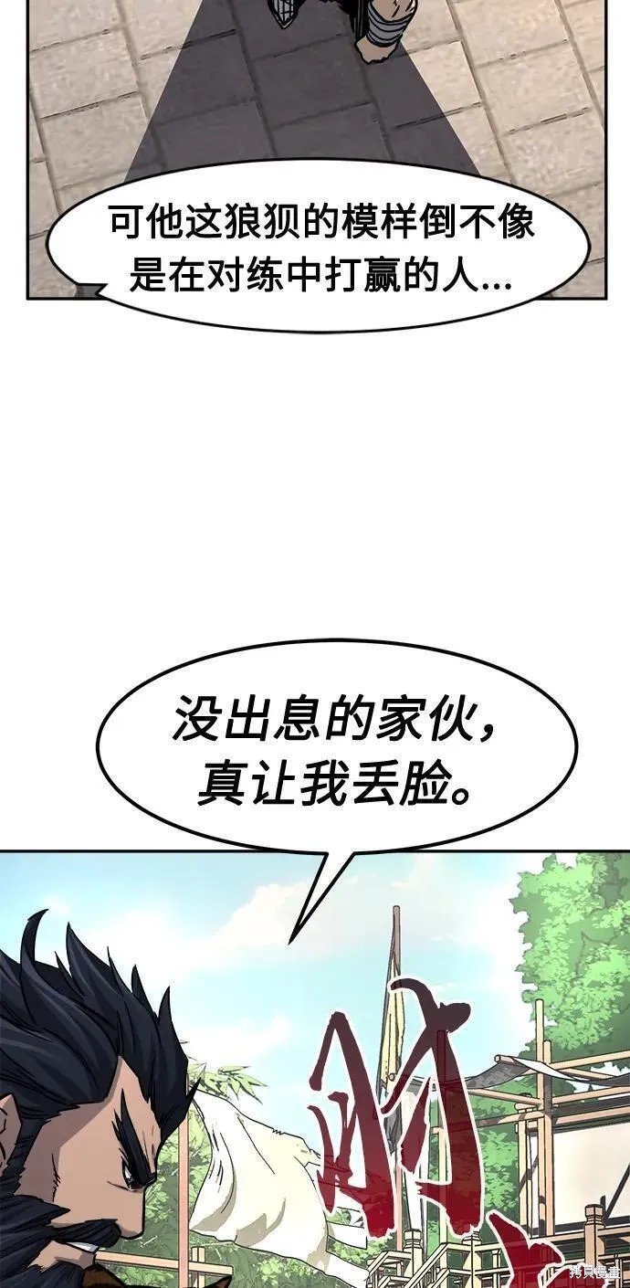 第31话 第35页