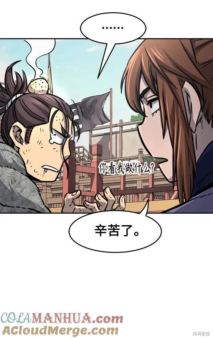 第31话 第37页