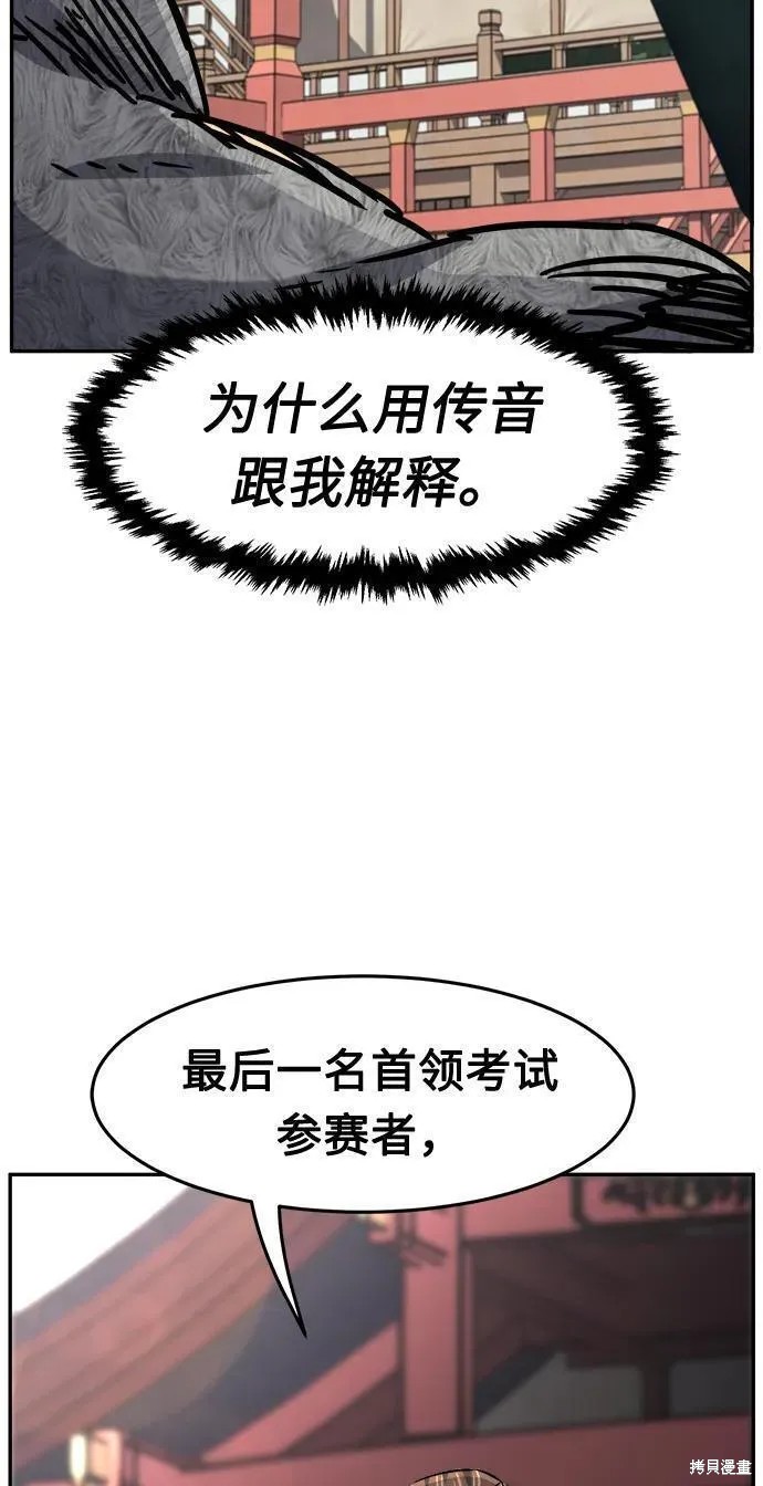 第31话 第39页