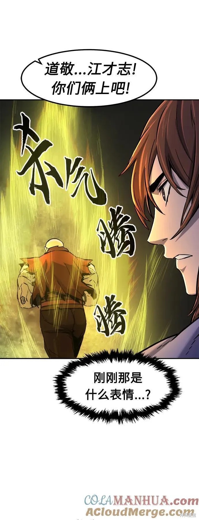 第31话 第43页