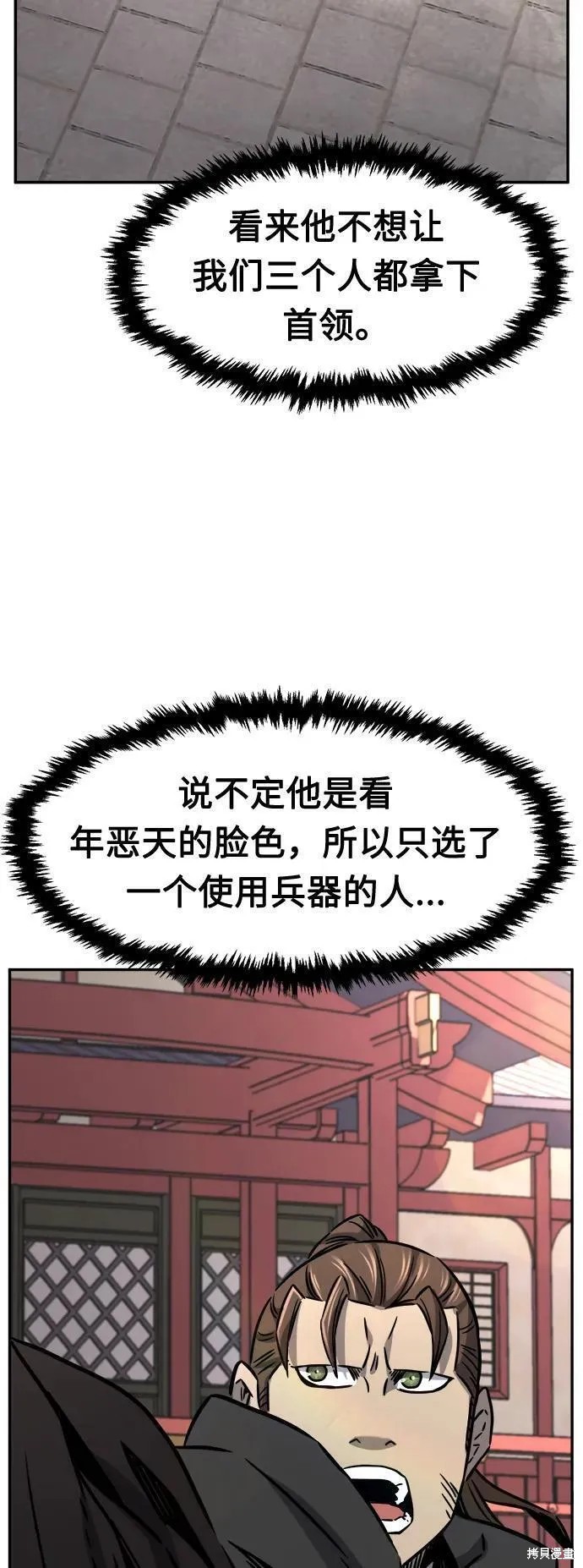 第31话 第45页