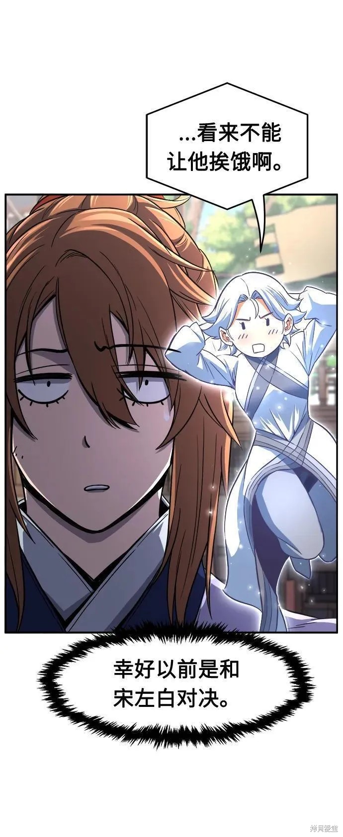 第31话 第51页