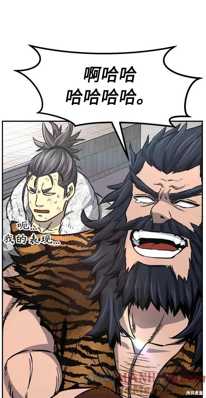 第31话 第52页