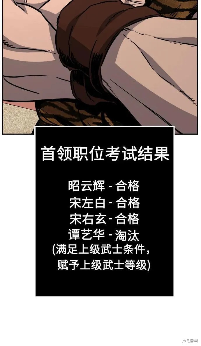 第31话 第53页