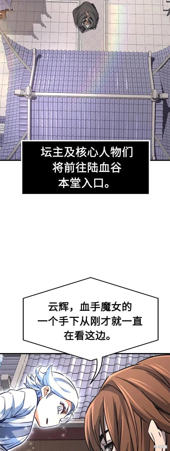 第31话 第56页