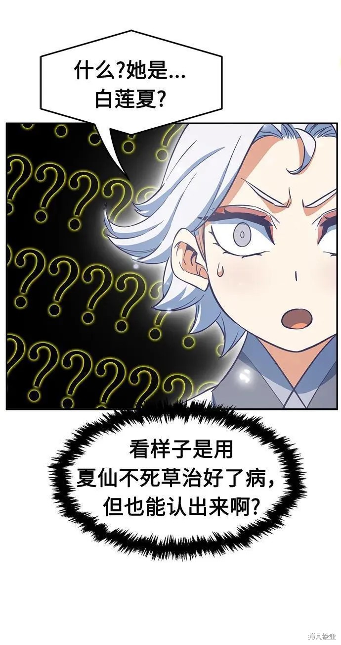 第31话 第59页