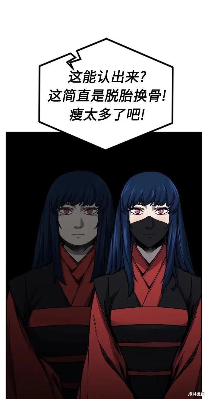 第31话 第60页