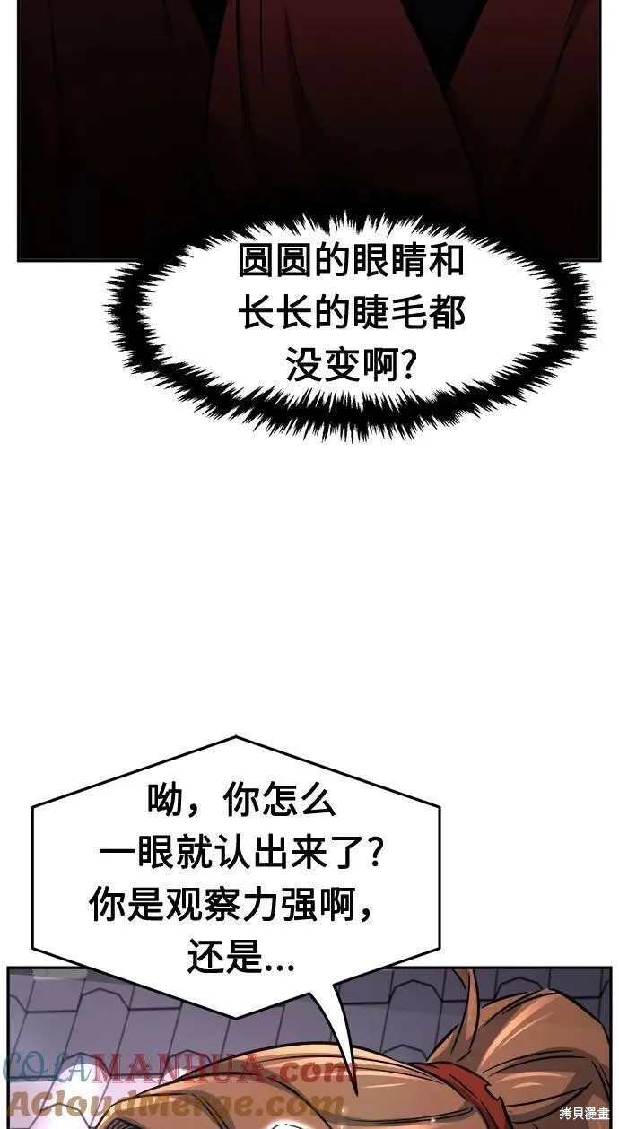 第31话 第61页
