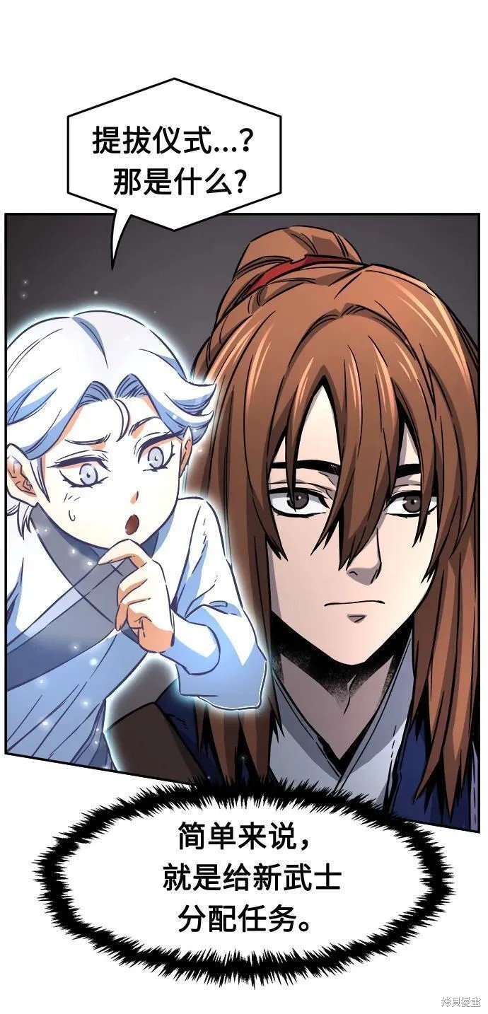 第31话 第69页