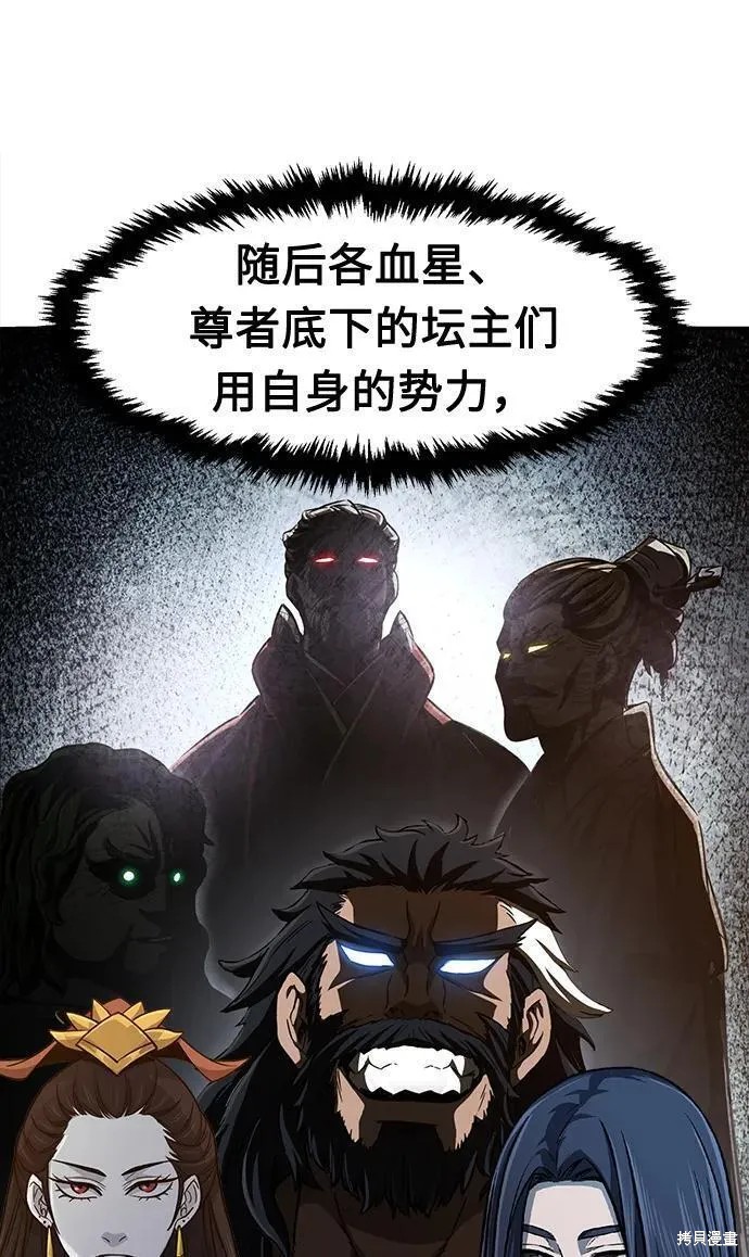 第31话 第71页