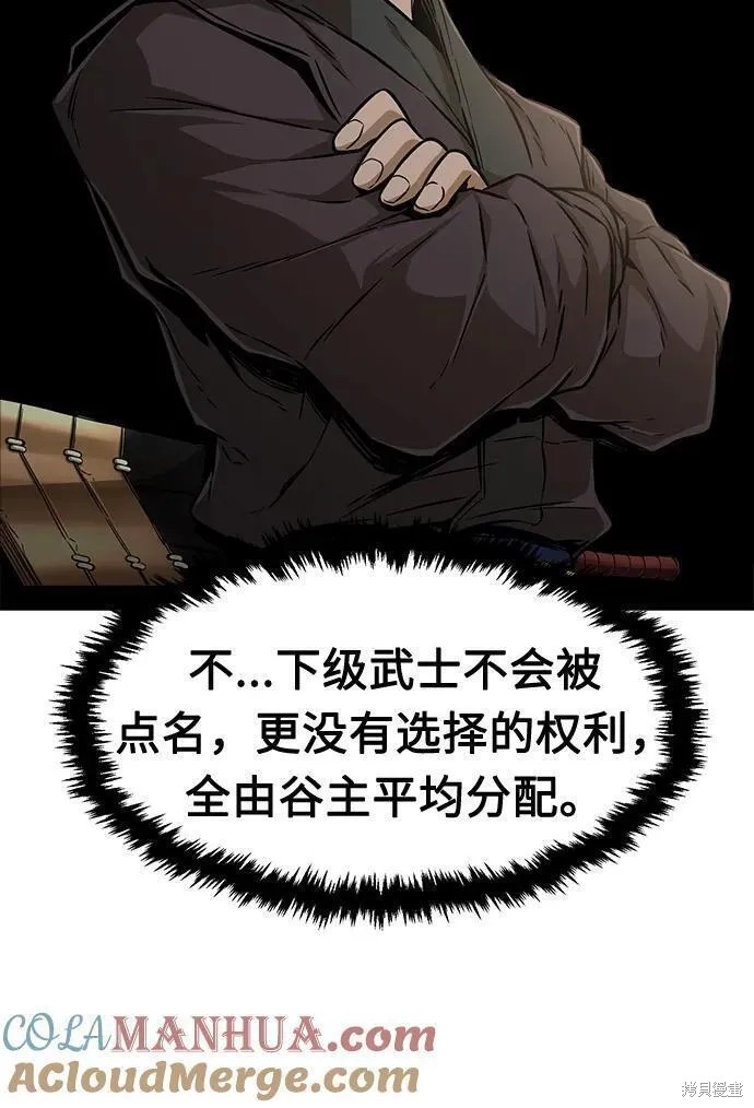 第31话 第73页