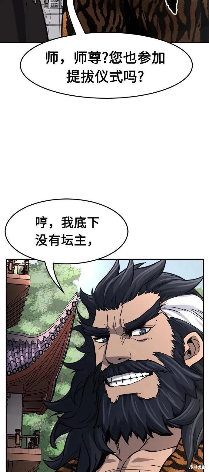 第31话 第75页