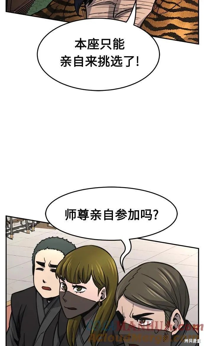 第31话 第76页