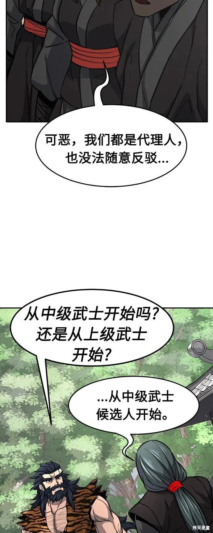 第31话 第77页