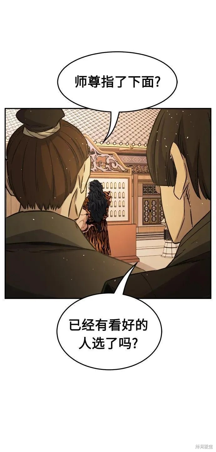第31话 第81页