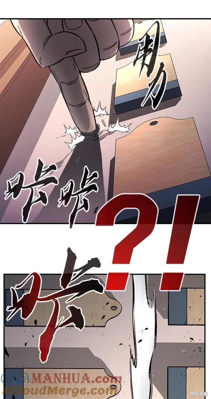 第31话 第82页