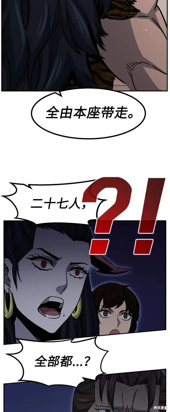 第31话 第86页