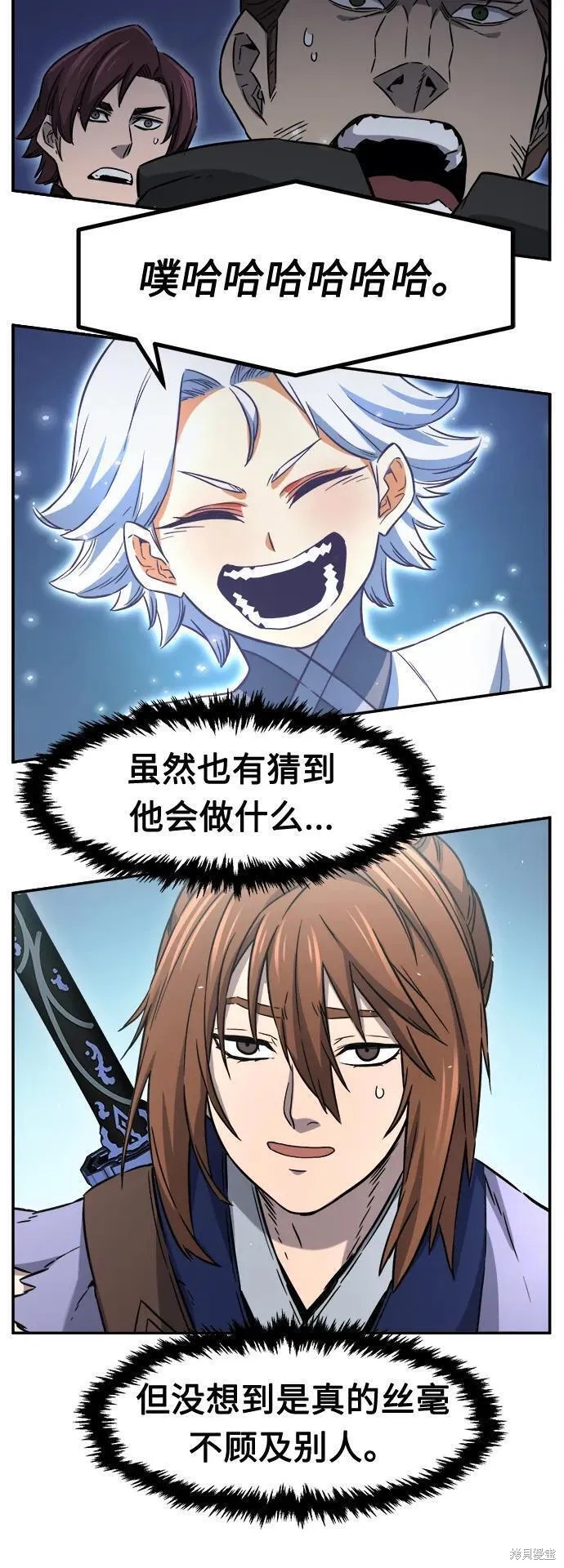 第31话 第87页