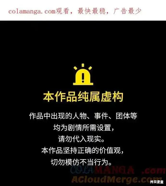第81话 第1页