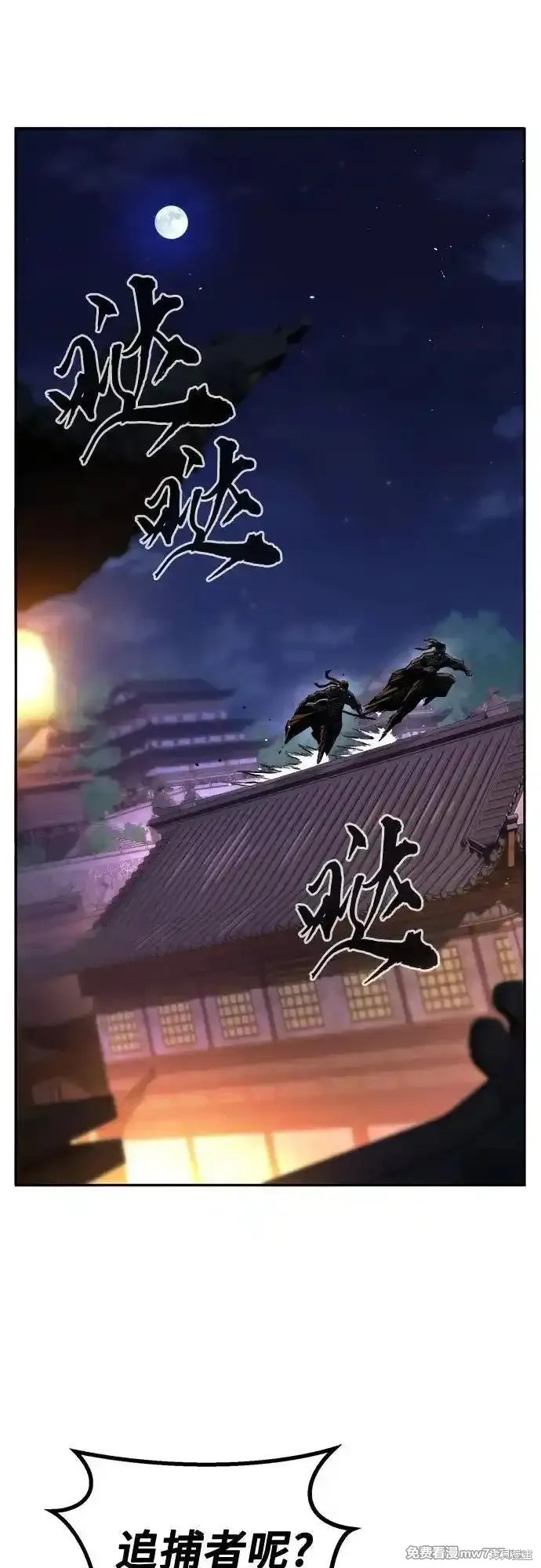 第81话 第2页