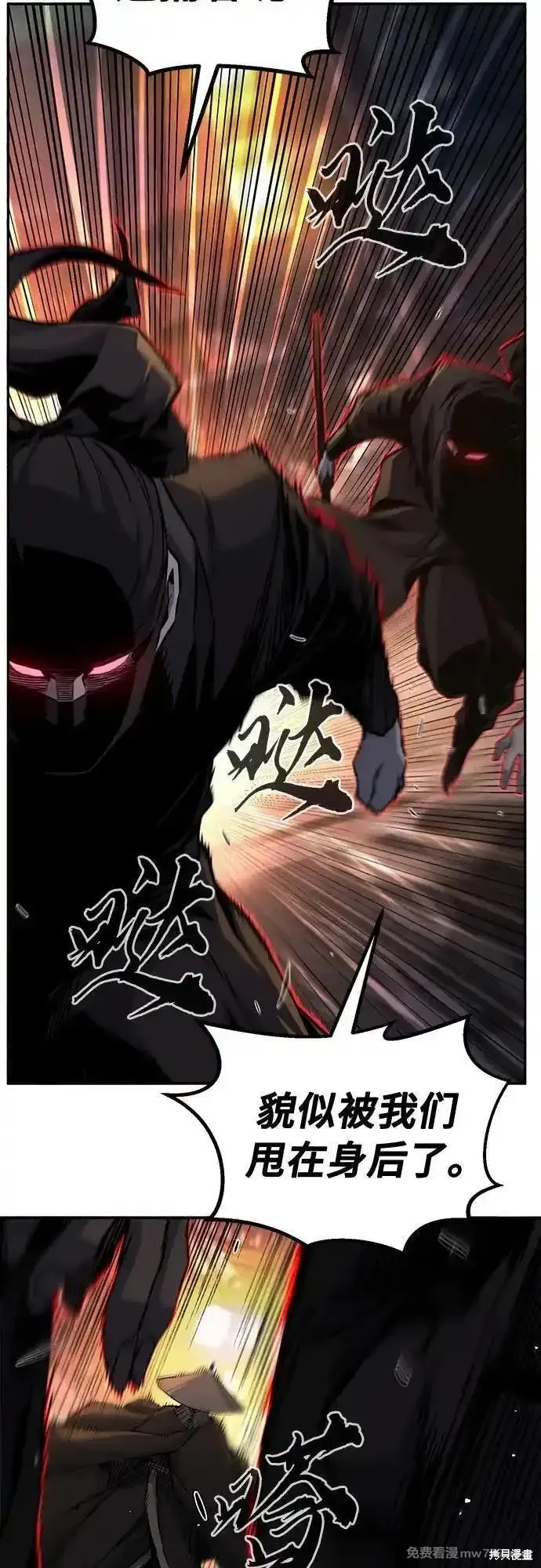 第81话 第3页