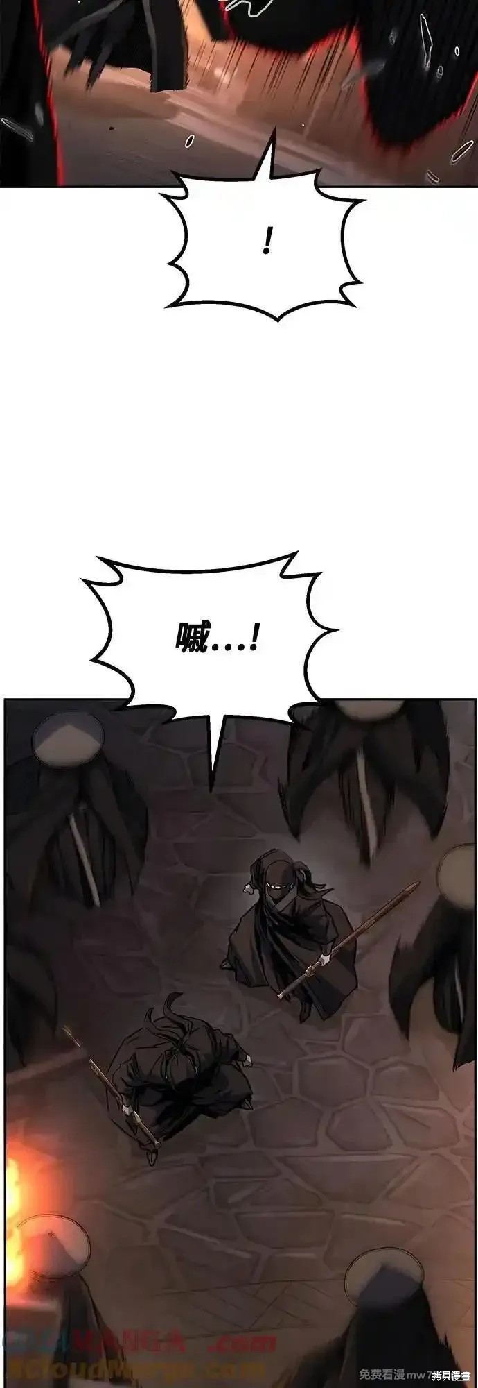 第81话 第4页