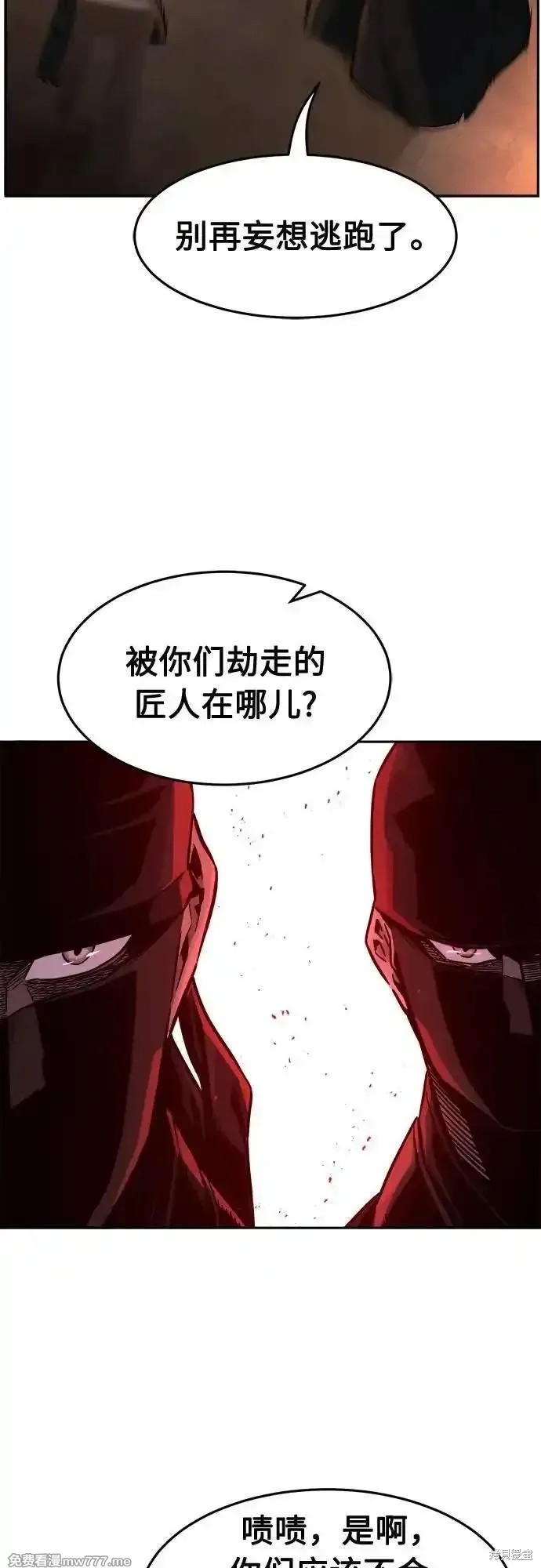 第81话 第5页