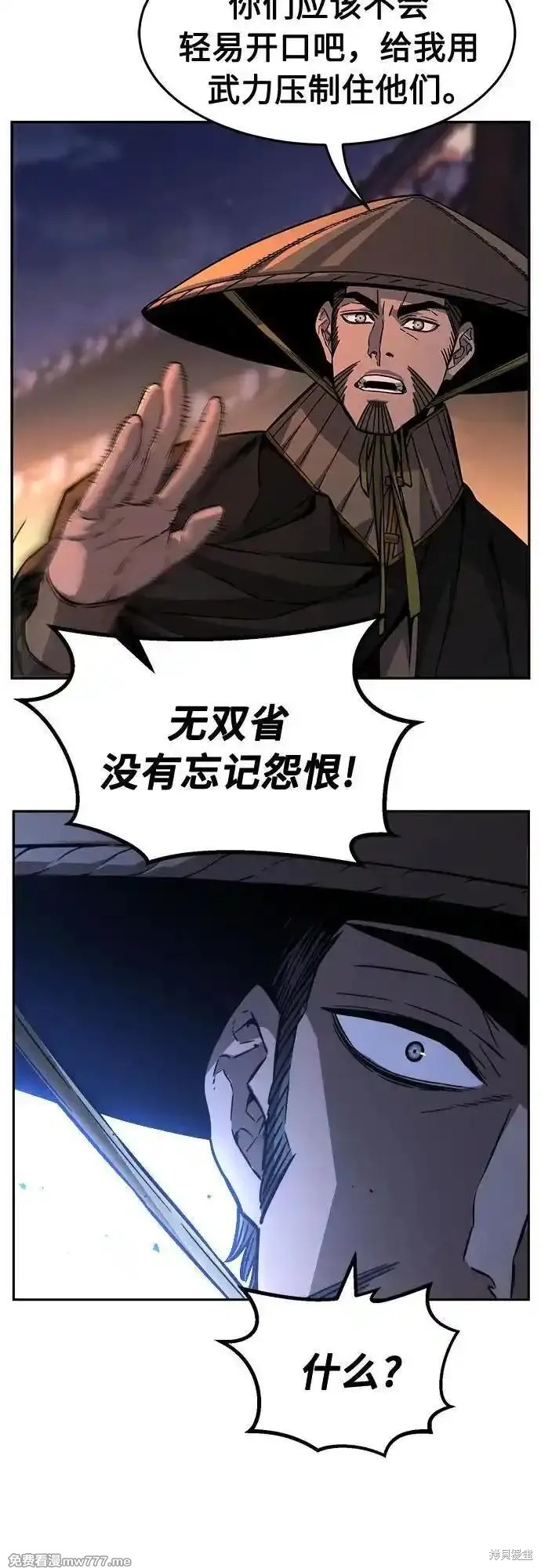 第81话 第6页