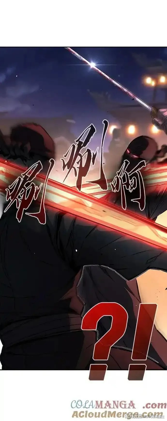 第81话 第7页